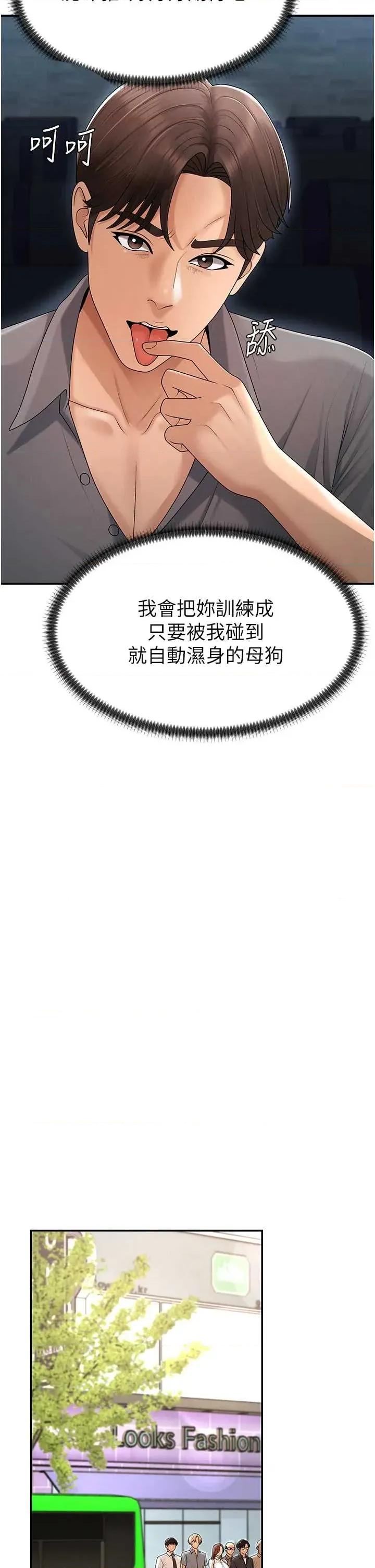 肉體審判 肉體審判 27 第19页