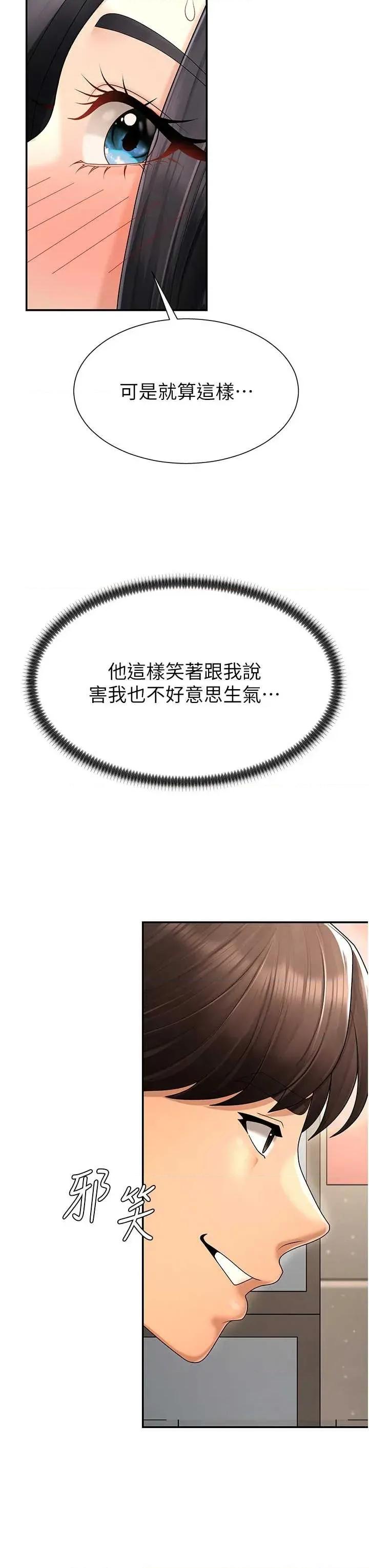 肉體審判 肉體審判 27 第23页