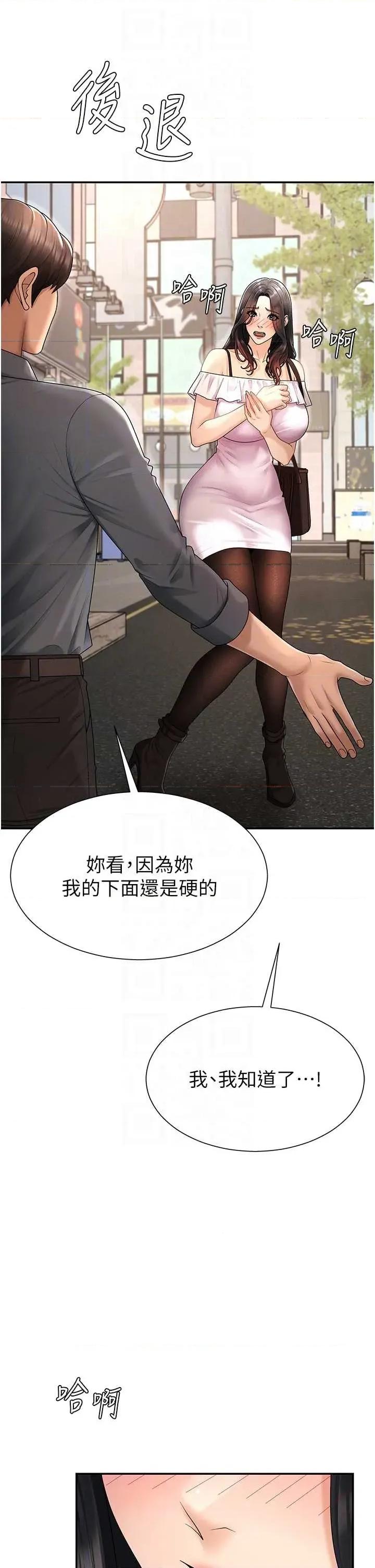 肉體審判 肉體審判 27 第26页