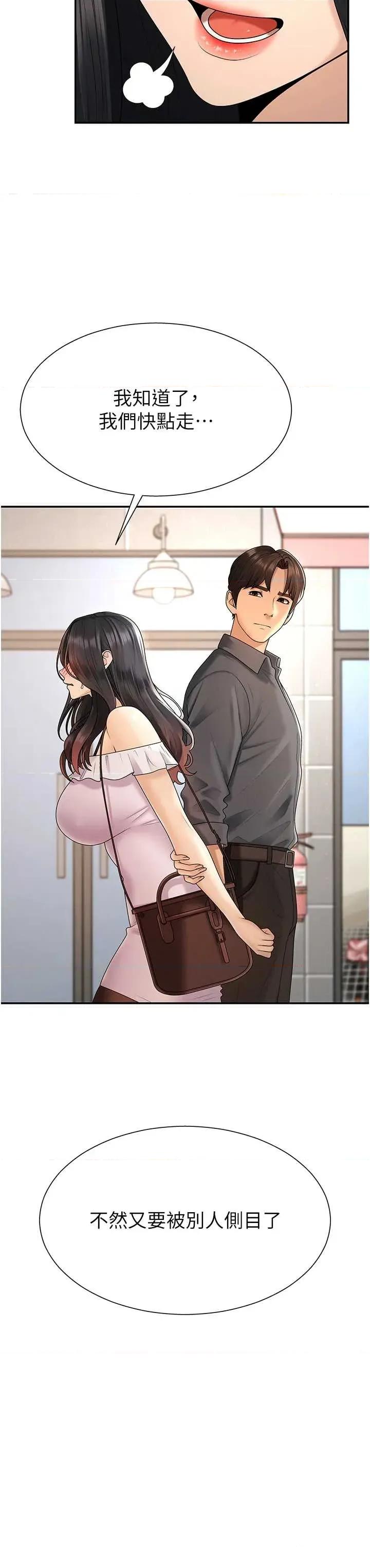 肉體審判 肉體審判 27 第27页
