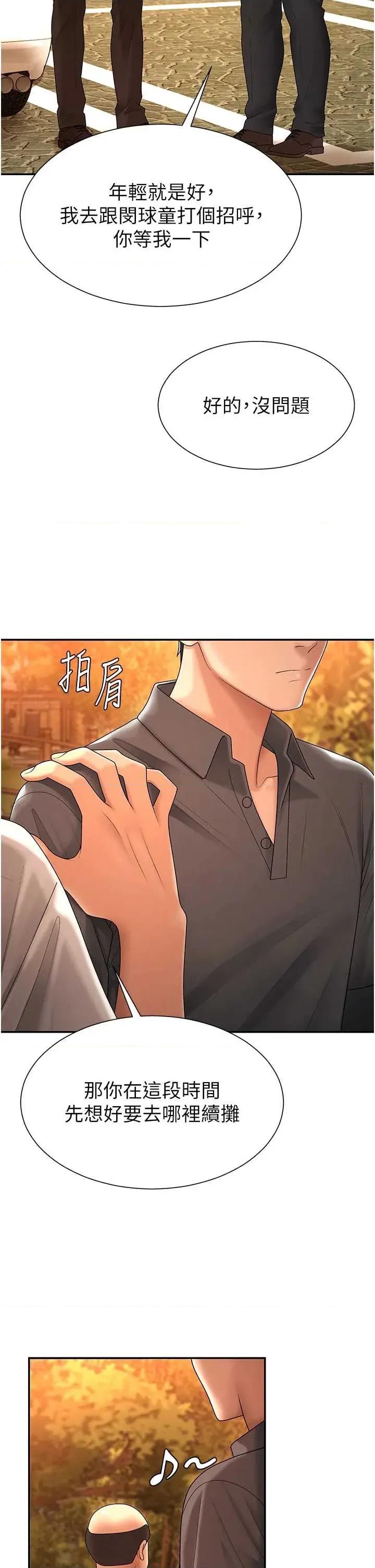 肉體審判 肉體審判 27 第31页