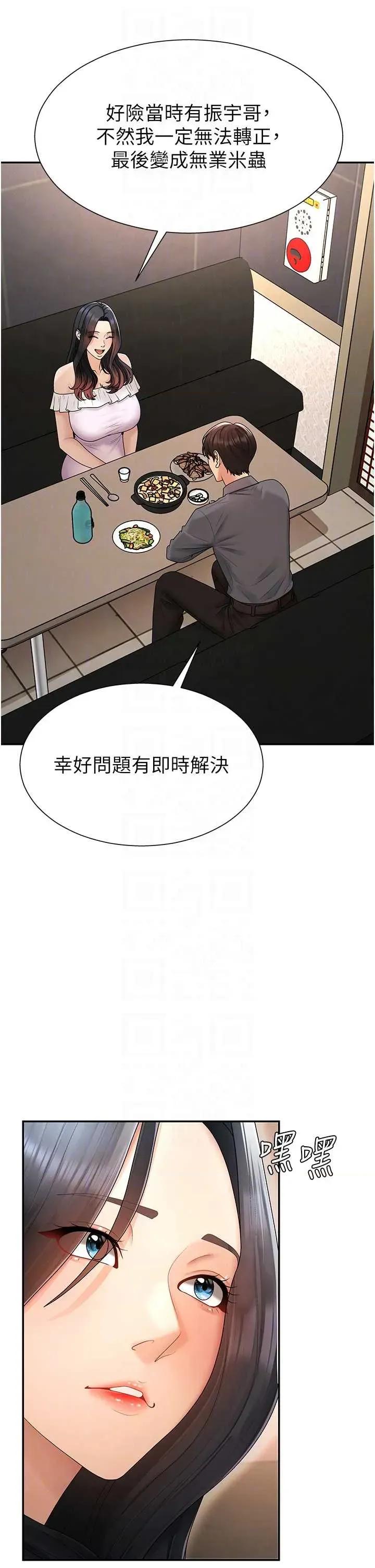 肉體審判 肉體審判 27 第34页