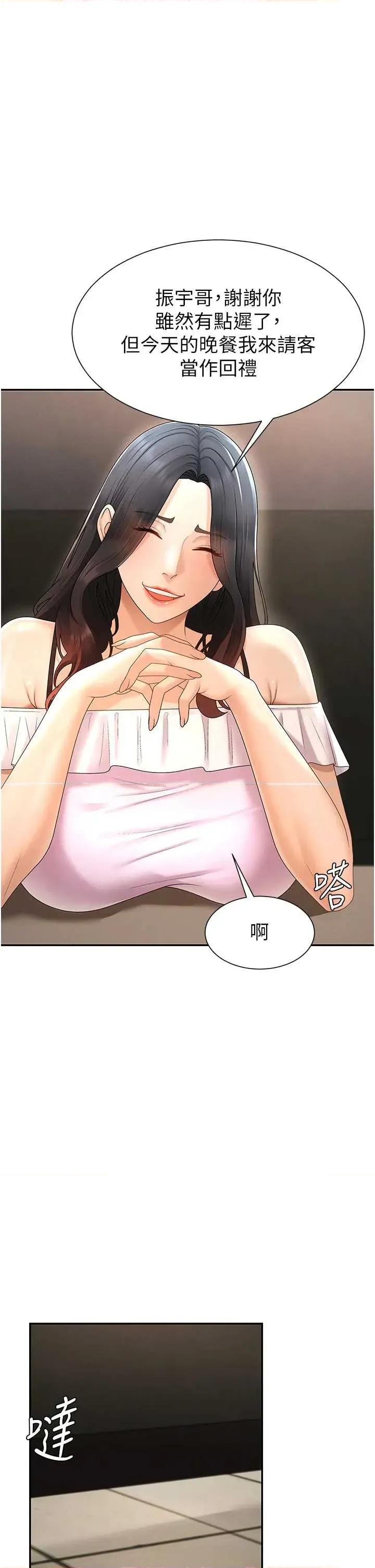 肉體審判 肉體審判 27 第35页