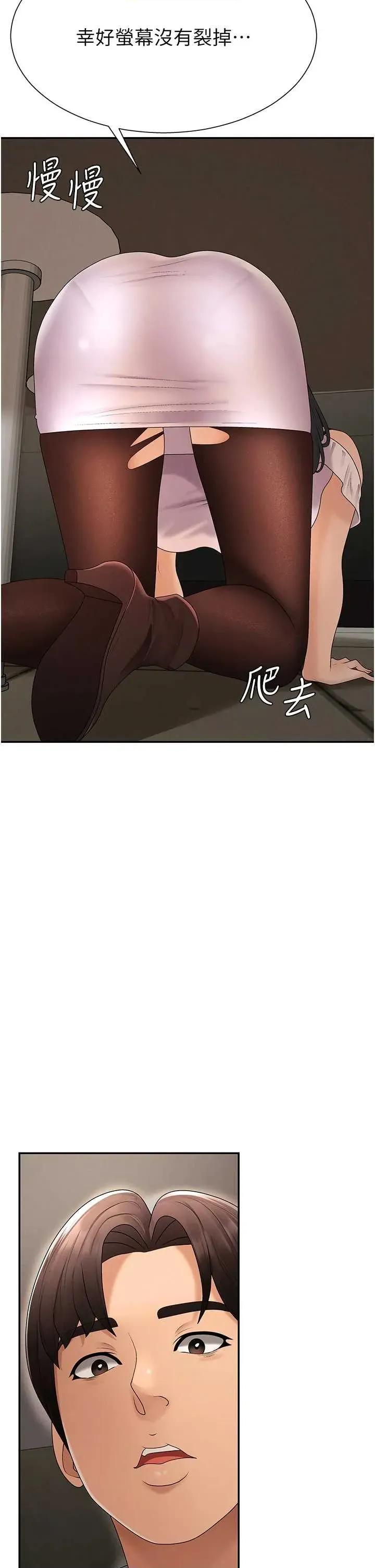 肉體審判 肉體審判 27 第38页