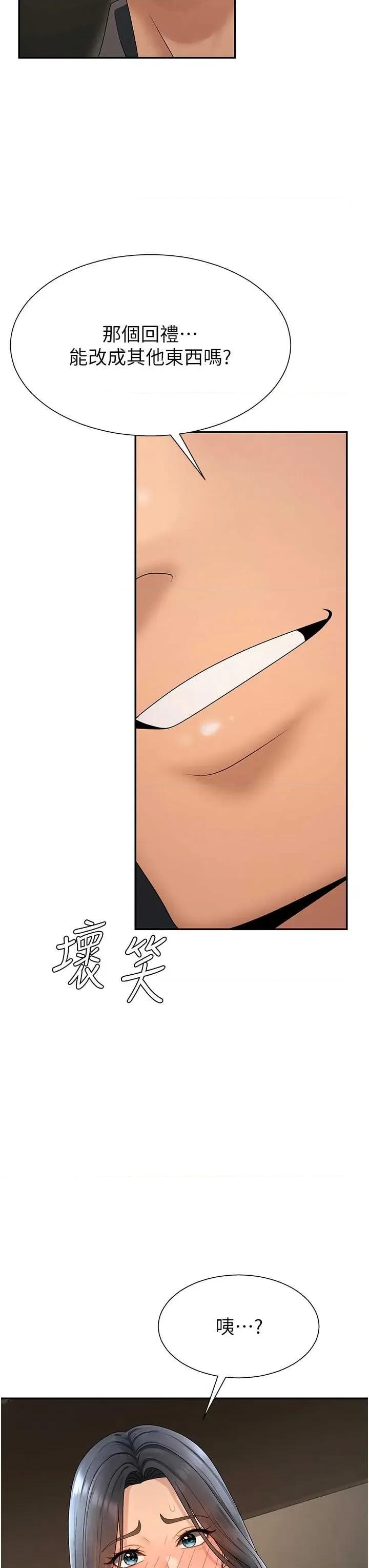 肉體審判 肉體審判 27 第39页
