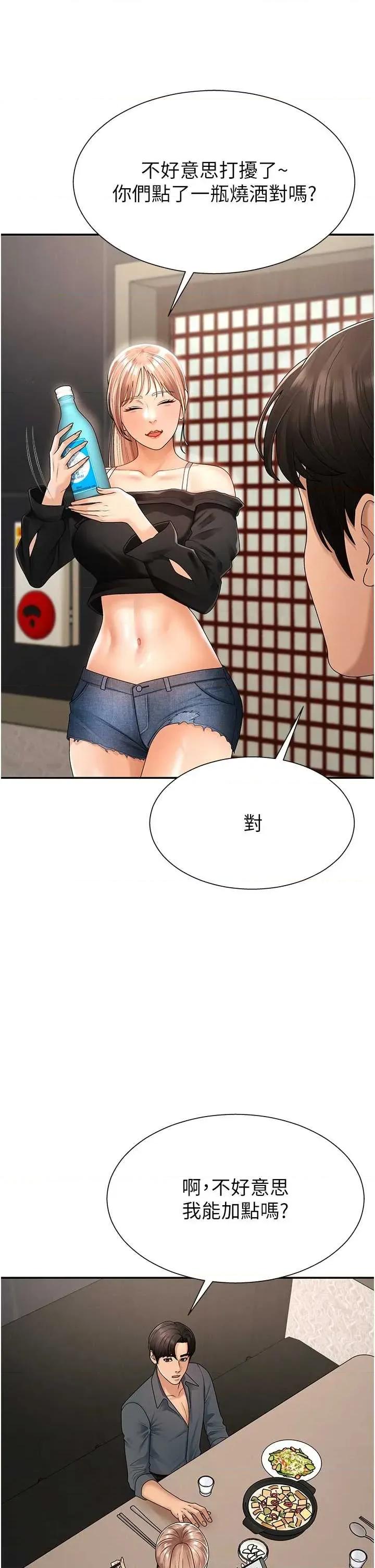 肉體審判 肉體審判 27 第41页