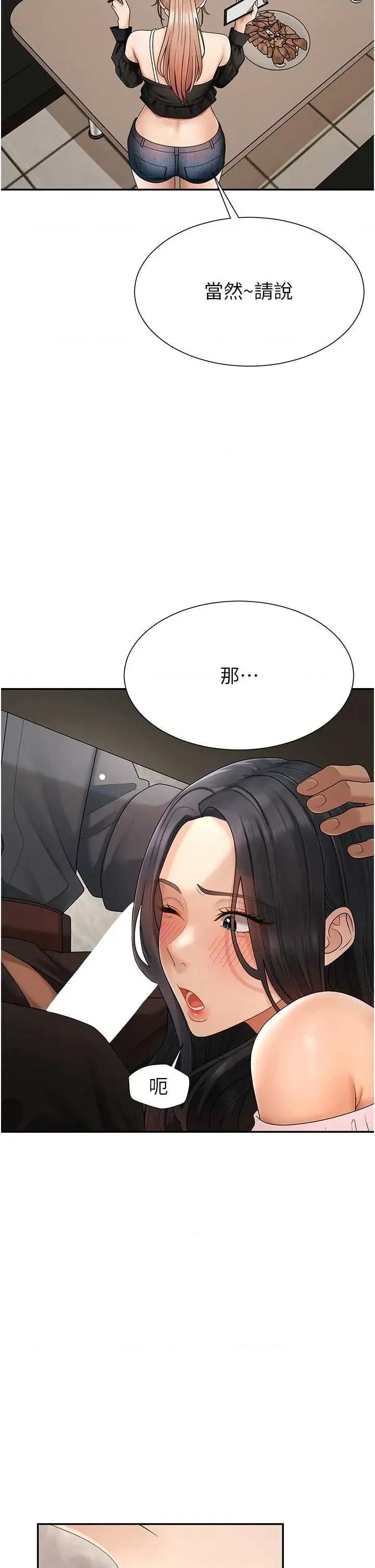 肉體審判 肉體審判 27 第42页