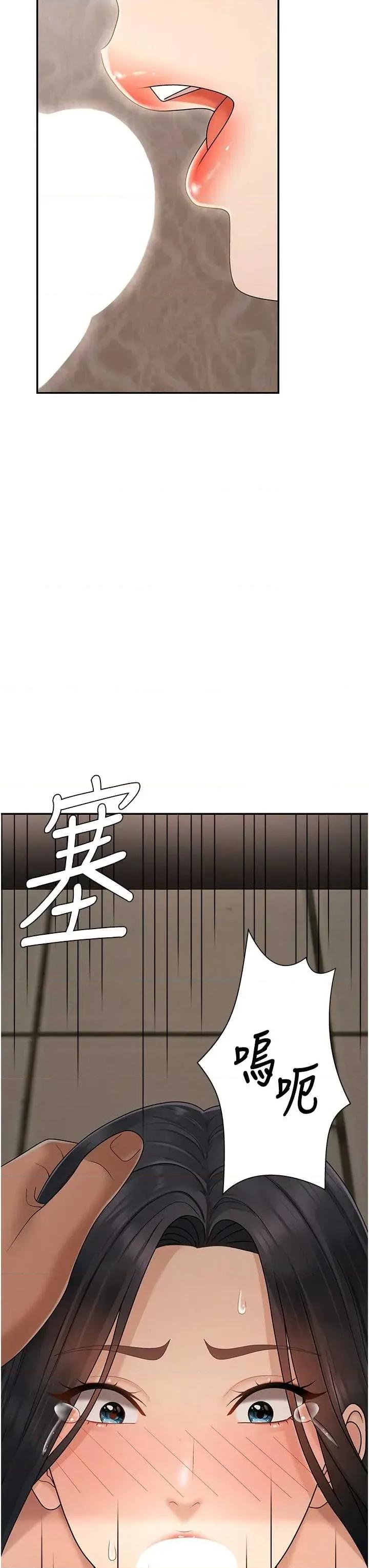 肉體審判 肉體審判 27 第43页