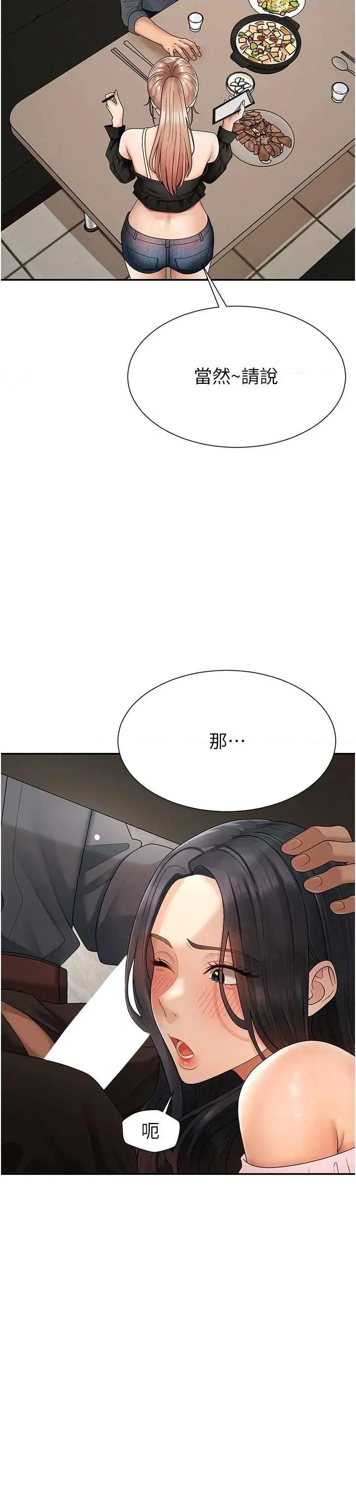 肉體審判 肉體審判 28 第2页