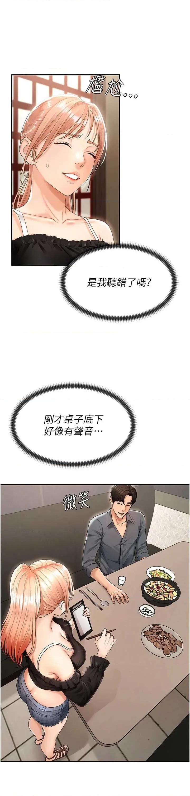 肉體審判 肉體審判 28 第5页