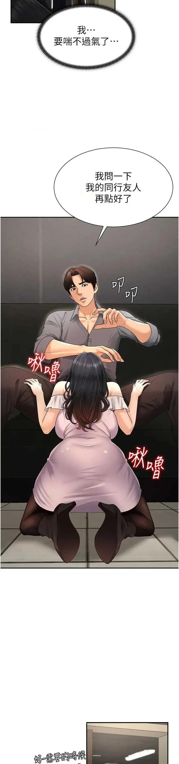 肉體審判 肉體審判 28 第7页