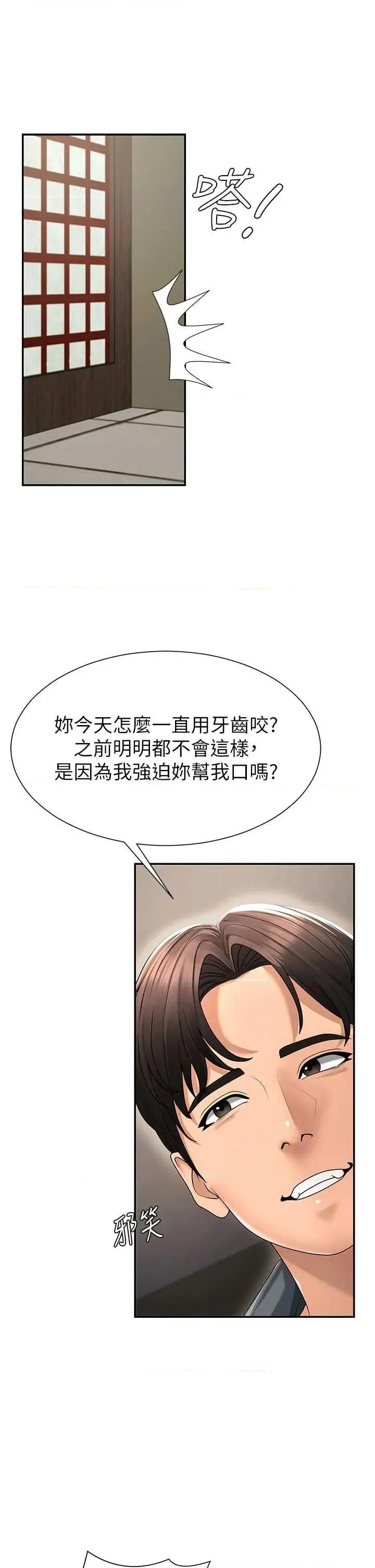 肉體審判 肉體審判 28 第9页