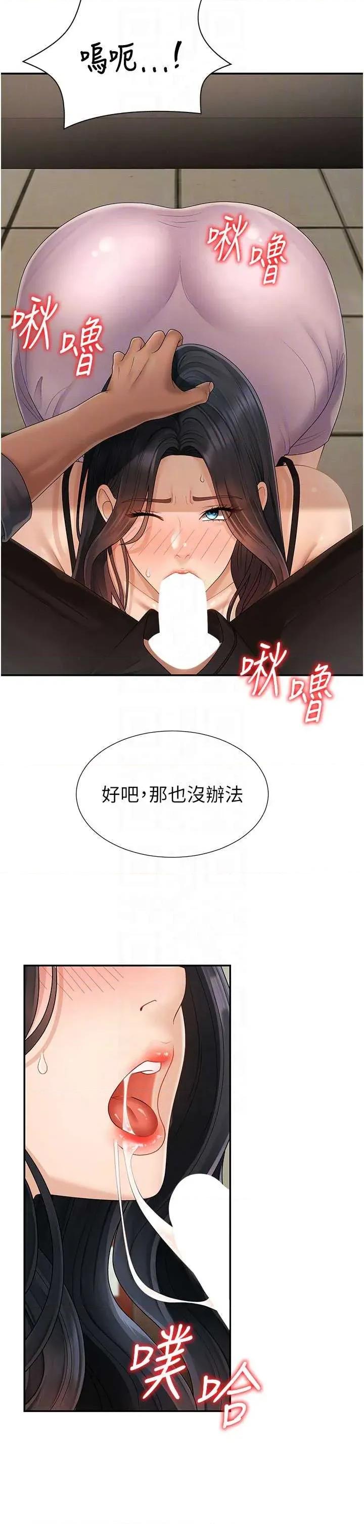 肉體審判 肉體審判 28 第10页