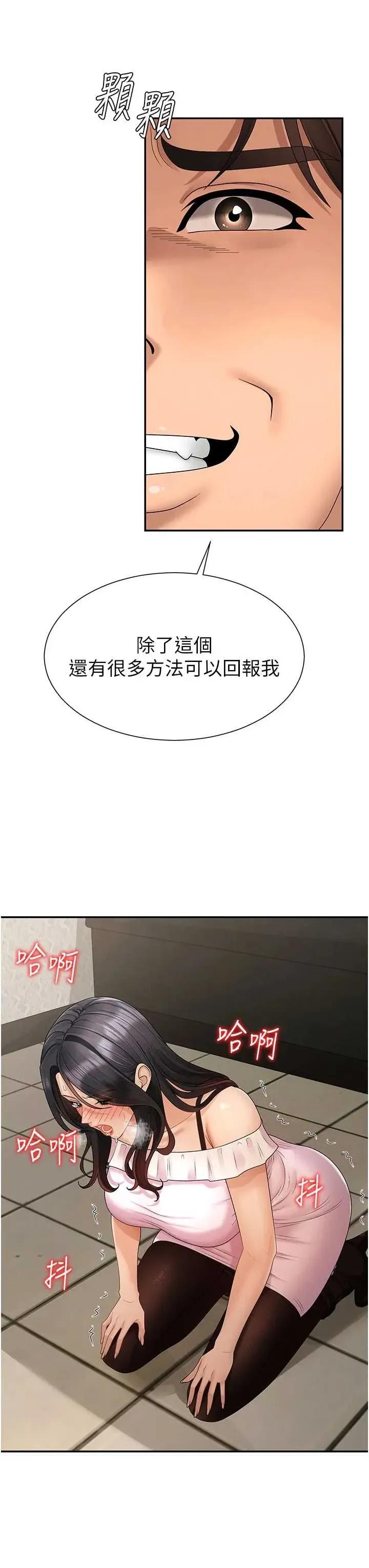 肉體審判 肉體審判 28 第11页