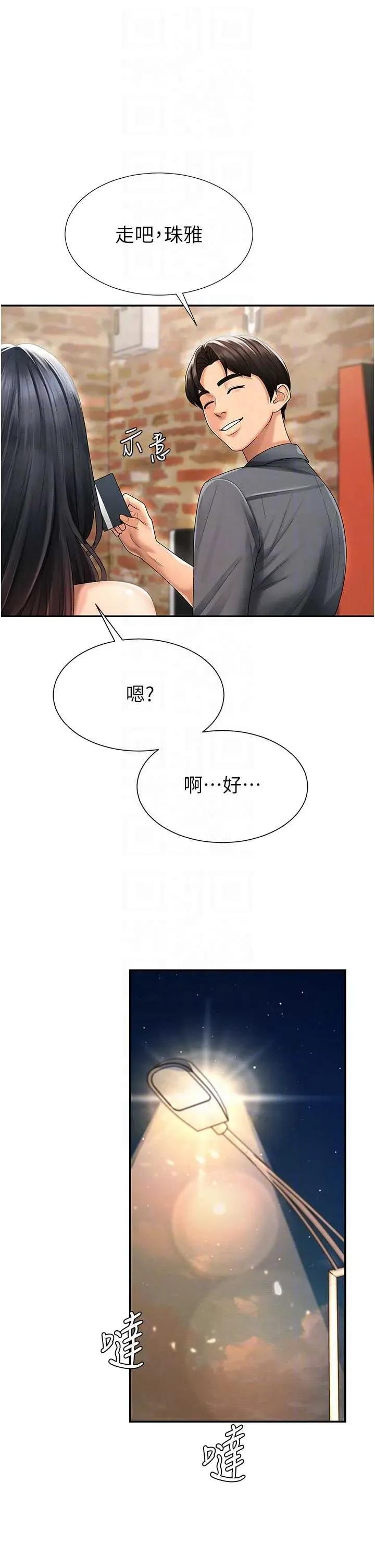 肉體審判 肉體審判 28 第14页