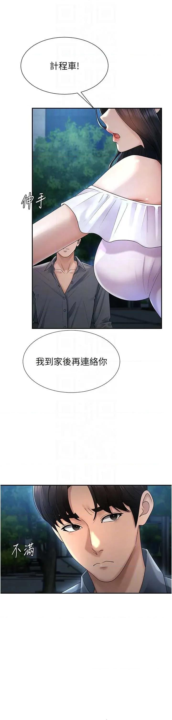 肉體審判 肉體審判 28 第18页