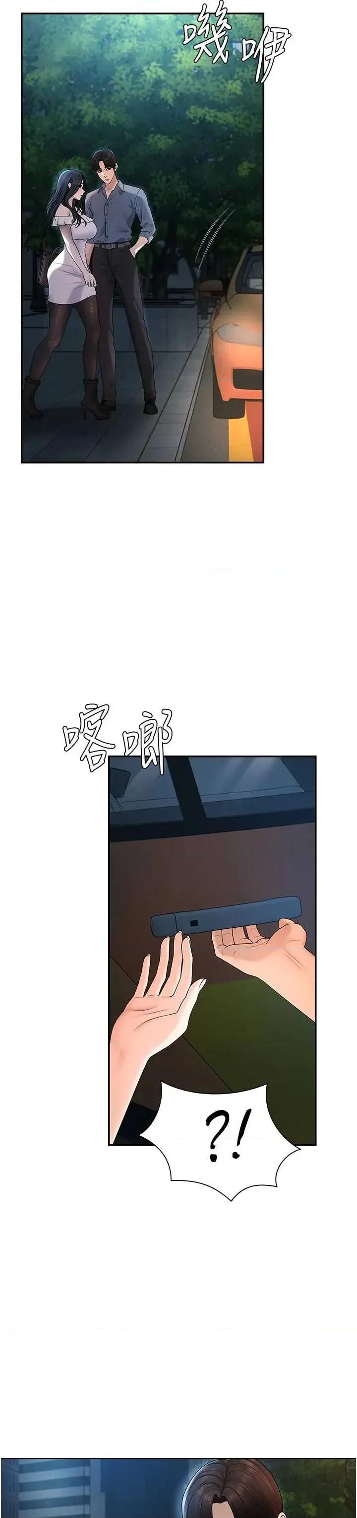 肉體審判 肉體審判 28 第19页