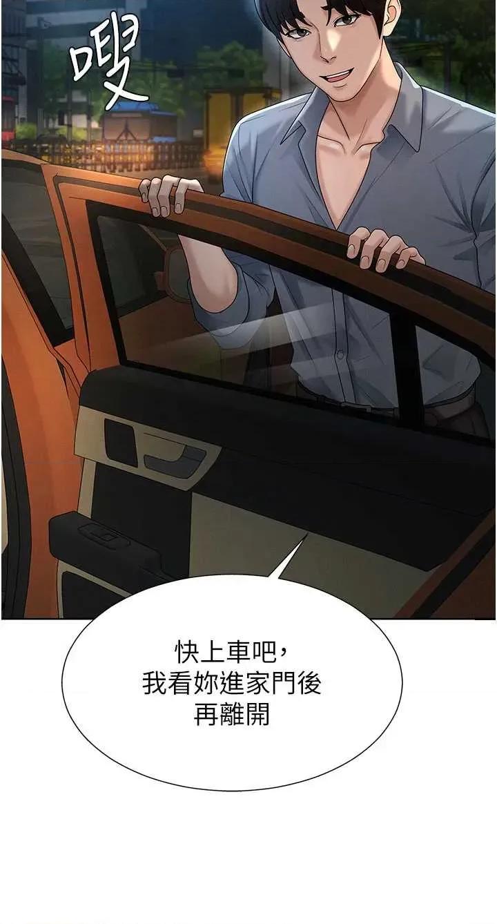 肉體審判 肉體審判 28 第20页