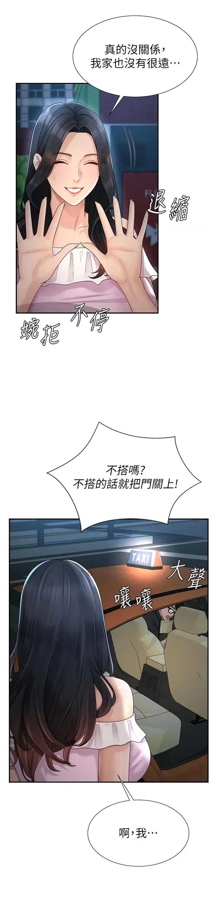 肉體審判 肉體審判 28 第21页