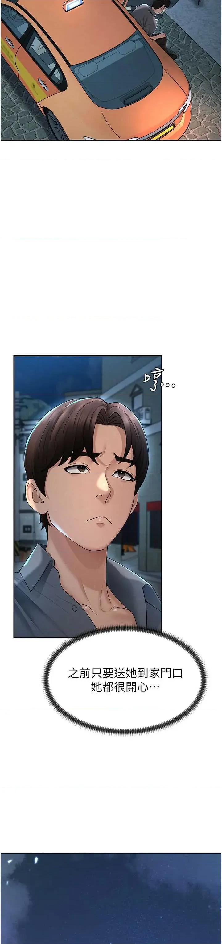 肉體審判 肉體審判 28 第23页