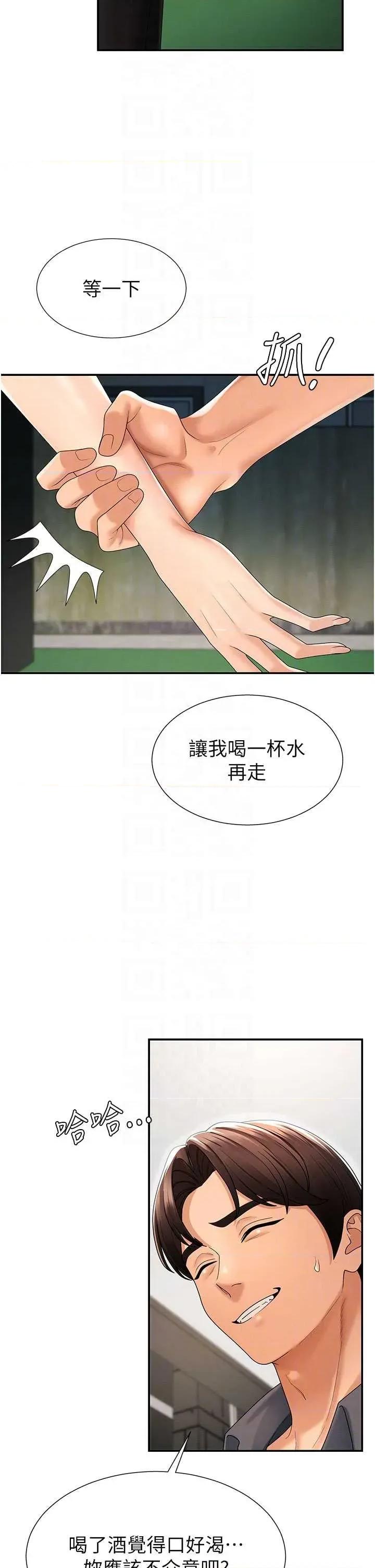 肉體審判 肉體審判 28 第26页