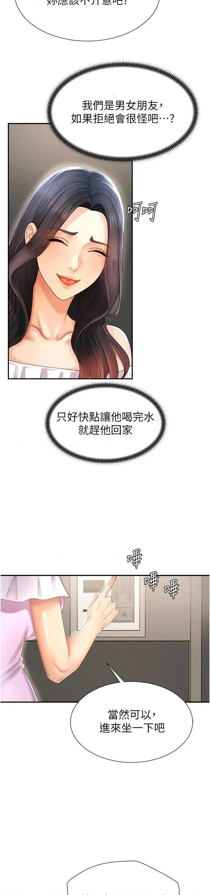 肉體審判 肉體審判 28 第27页