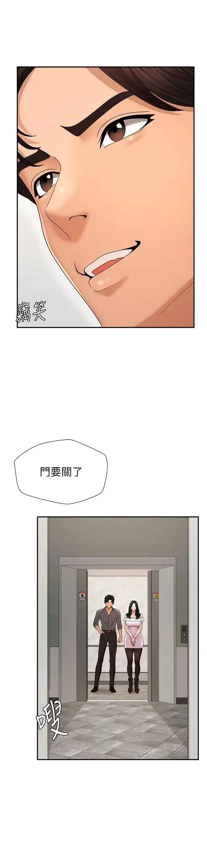 肉體審判 肉體審判 28 第29页