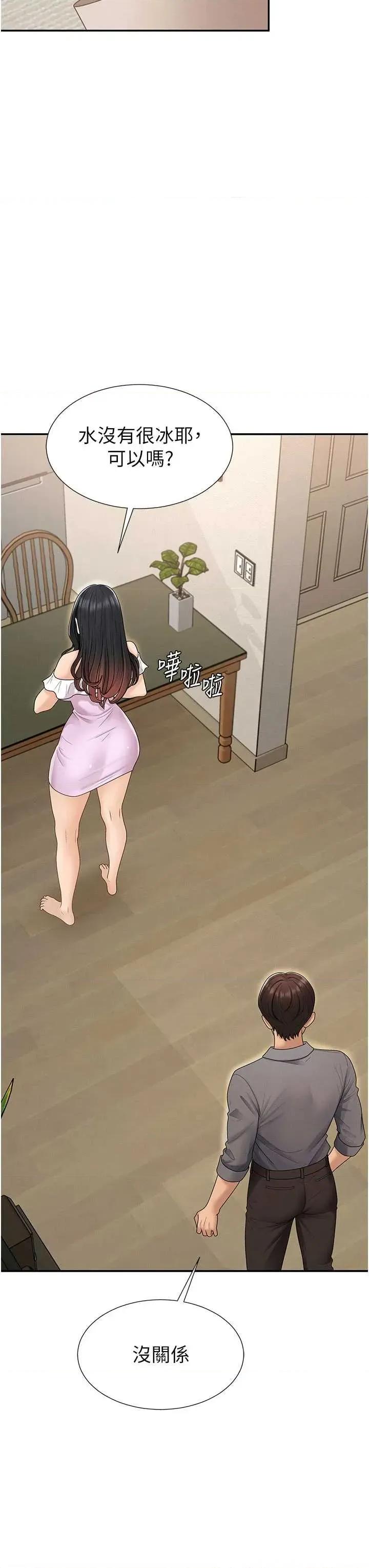 肉體審判 肉體審判 28 第31页