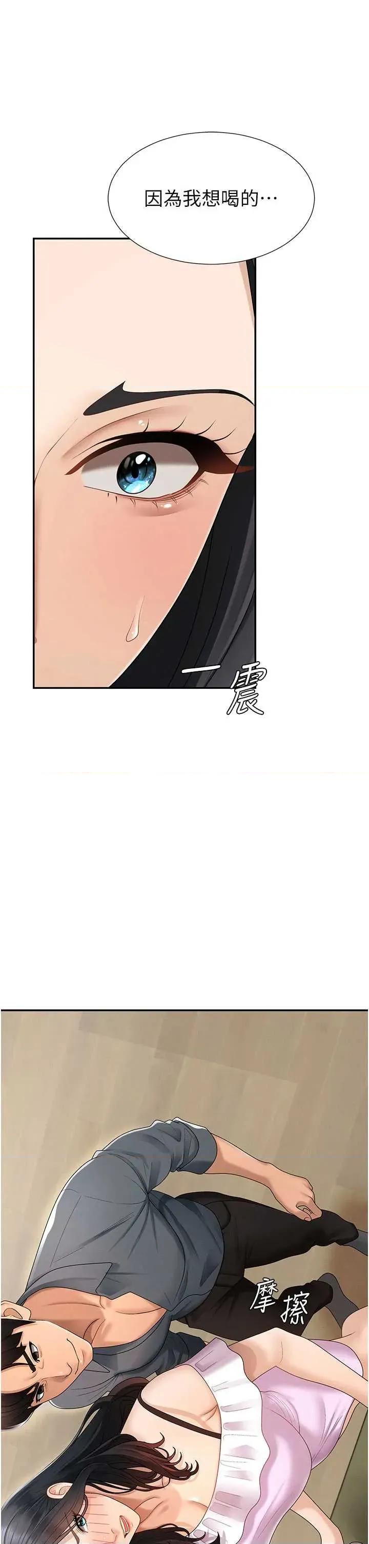 肉體審判 肉體審判 28 第33页