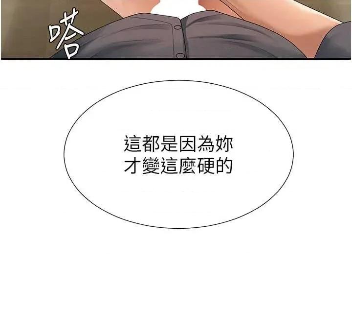 肉體審判 肉體審判 28 第36页