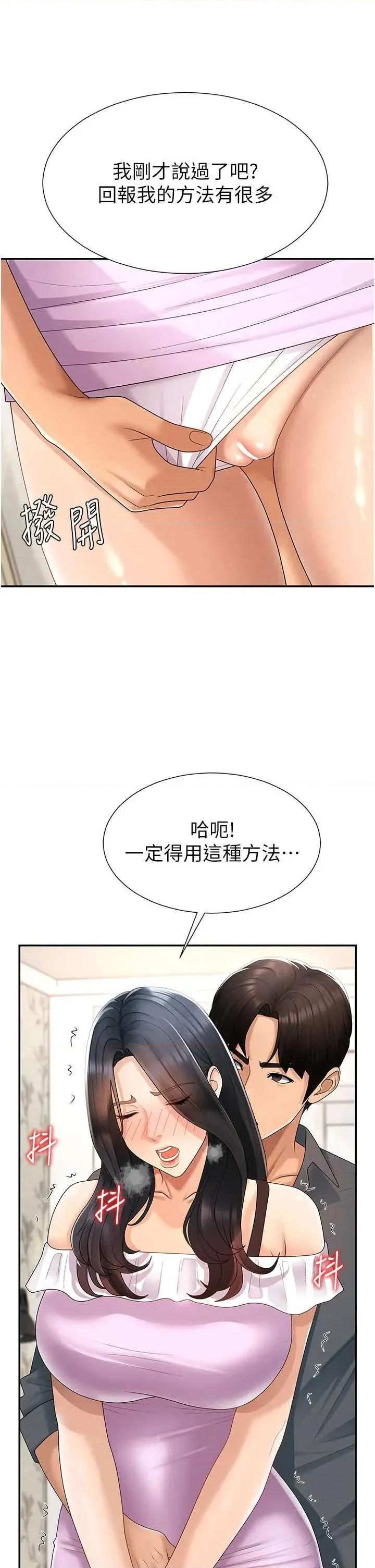 肉體審判 肉體審判 28 第37页
