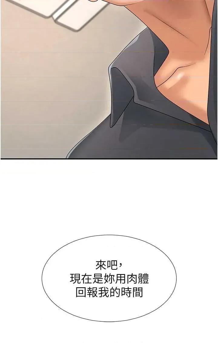 肉體審判 肉體審判 28 第39页