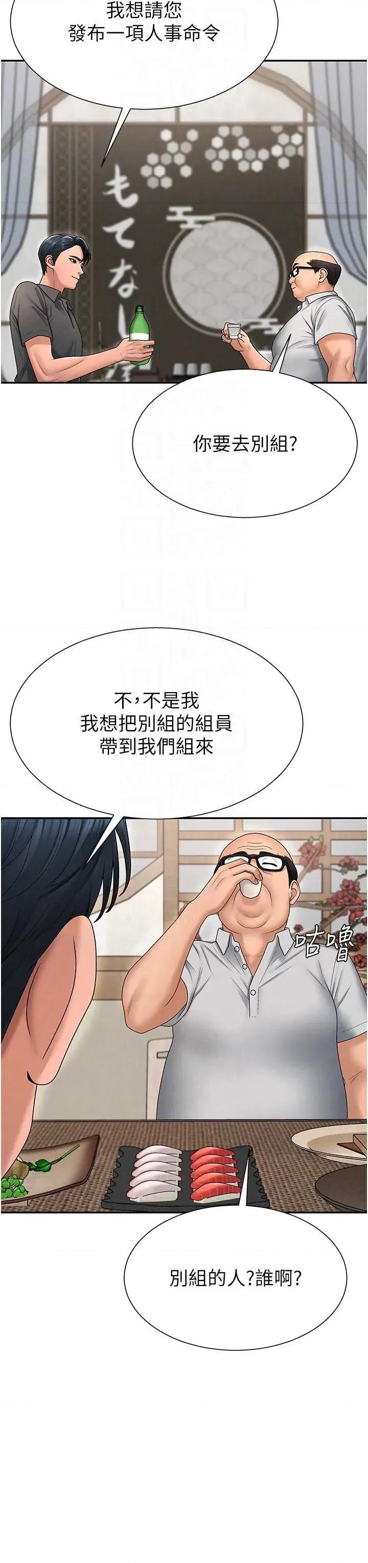肉體審判 肉體審判 29 第10页
