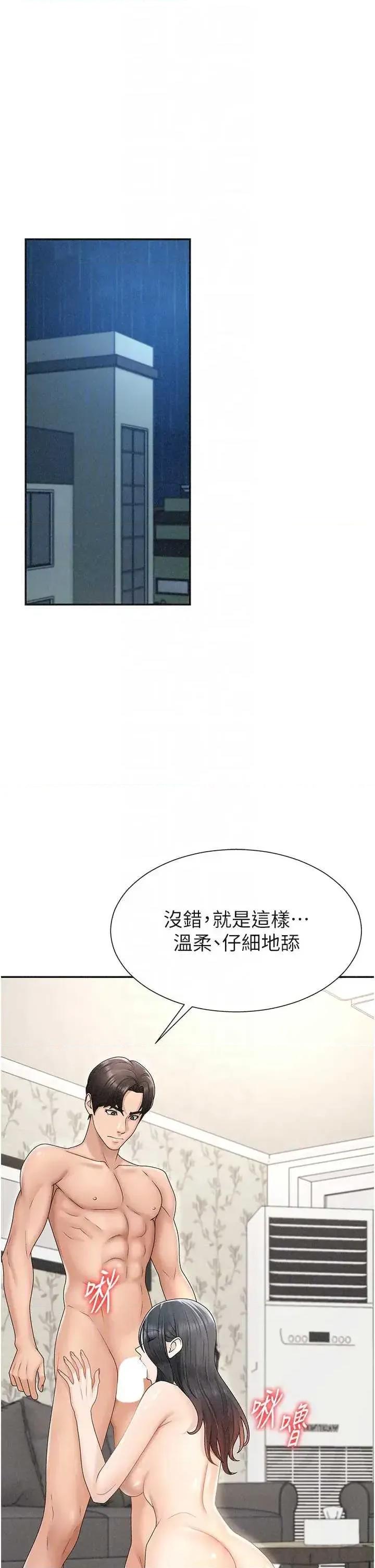 肉體審判 肉體審判 30 第6页