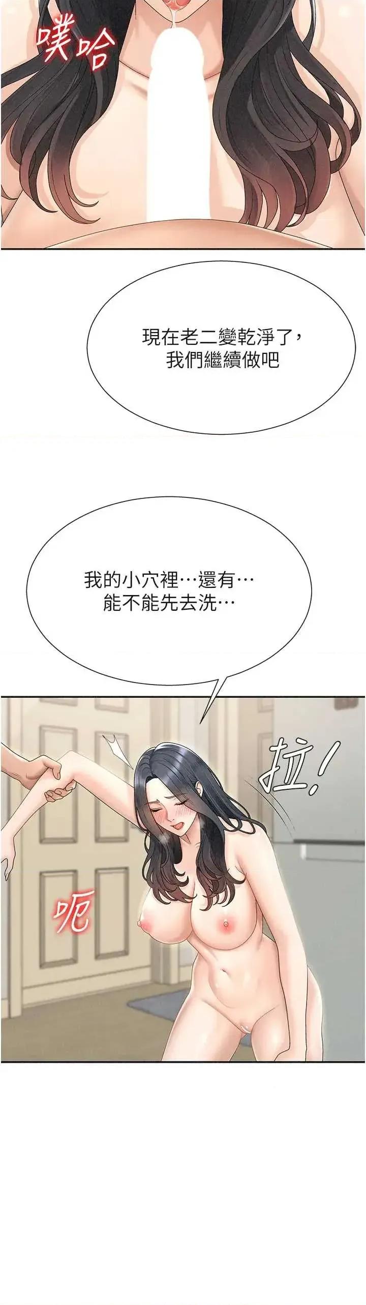 肉體審判 肉體審判 30 第9页