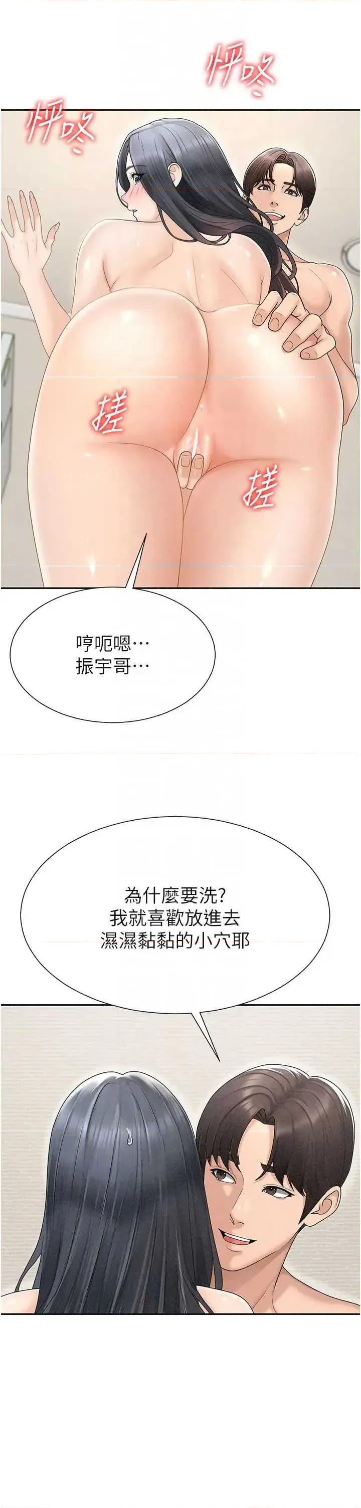 肉體審判 肉體審判 30 第10页