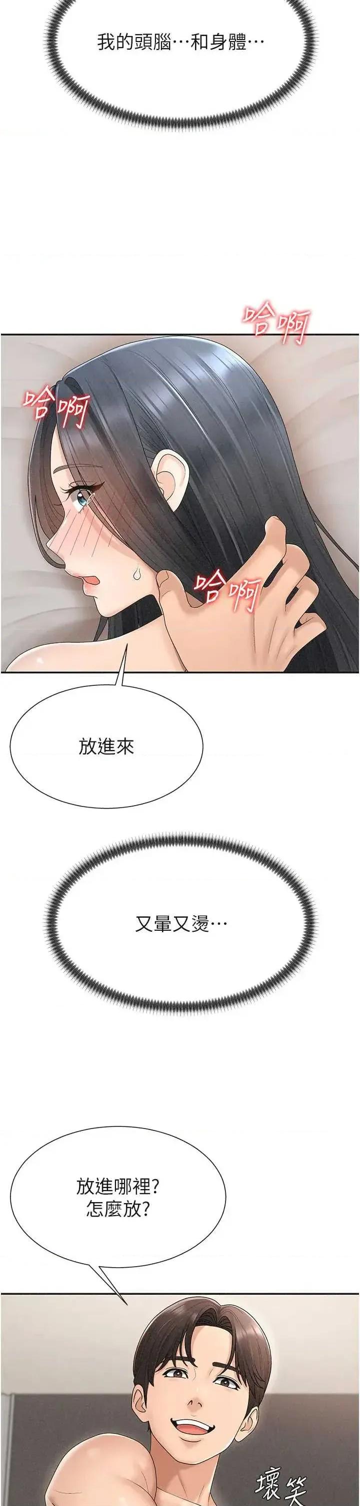肉體審判 肉體審判 30 第15页