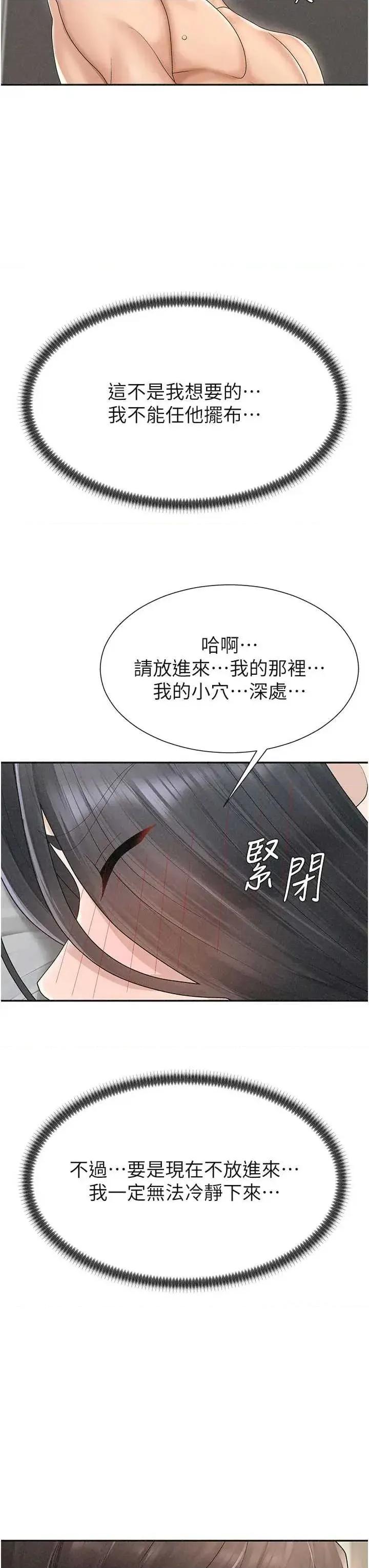 肉體審判 肉體審判 30 第16页