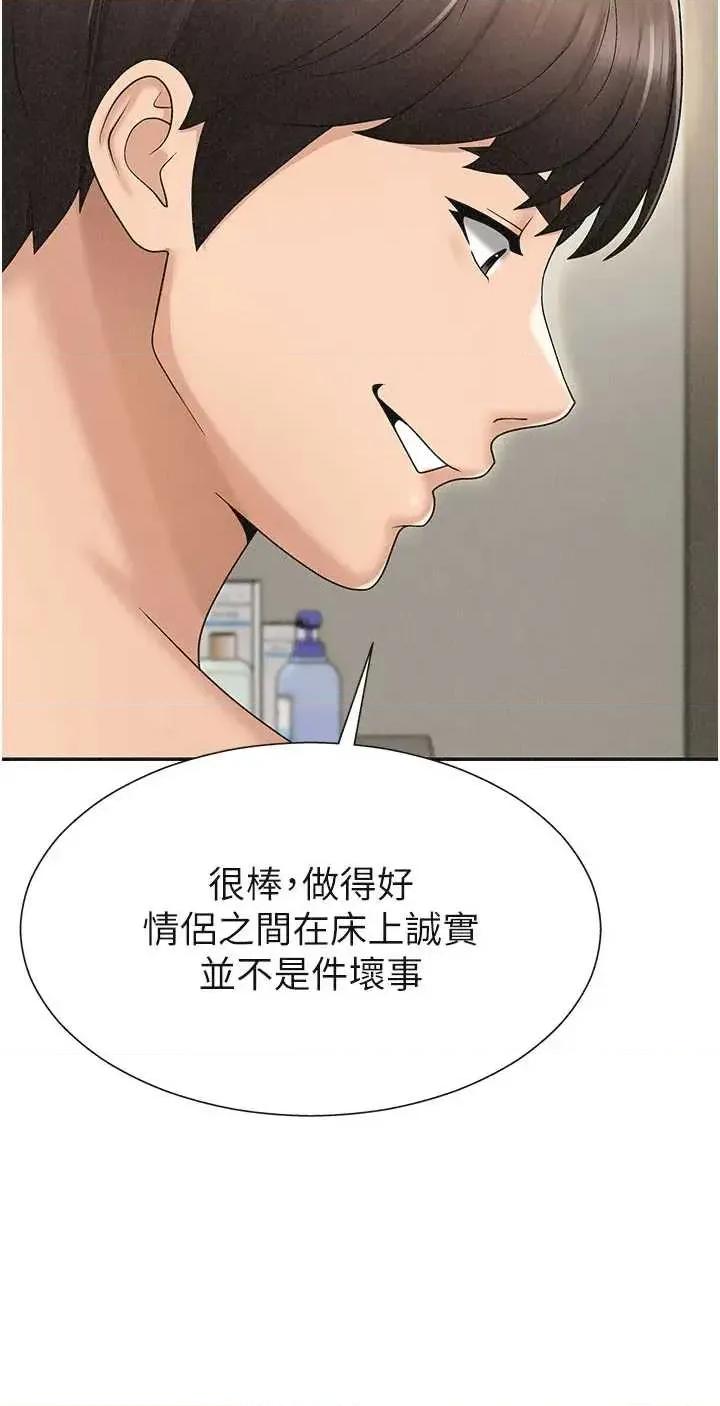 肉體審判 肉體審判 30 第17页