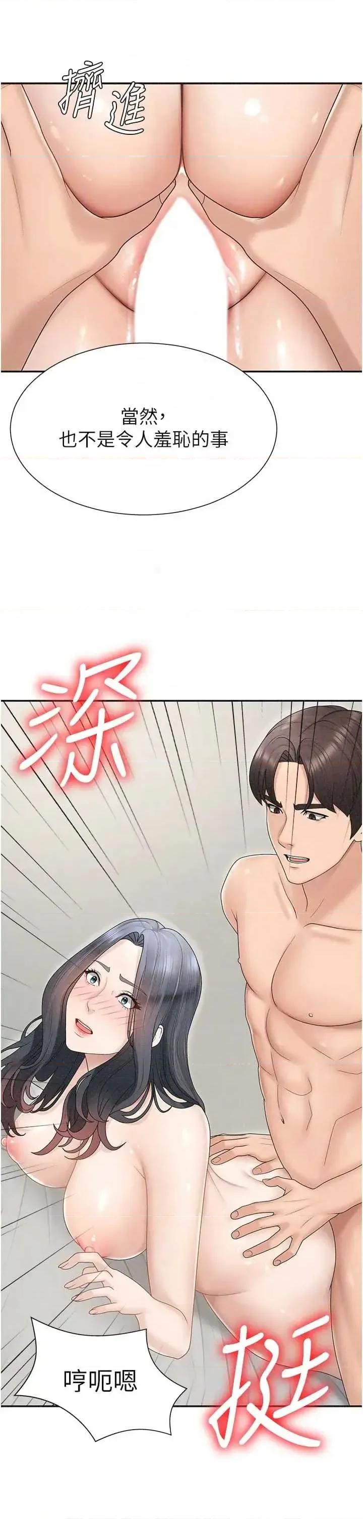 肉體審判 肉體審判 30 第18页
