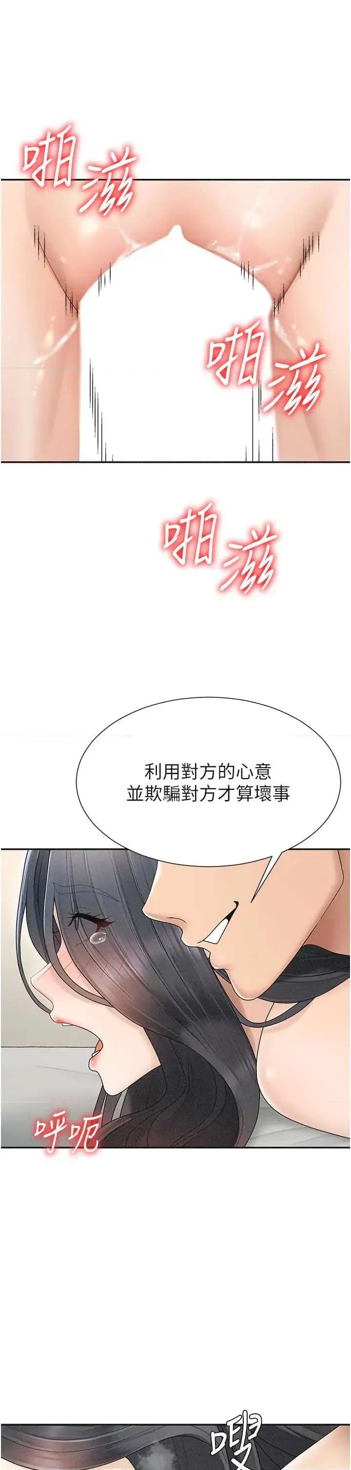 肉體審判 肉體審判 30 第19页