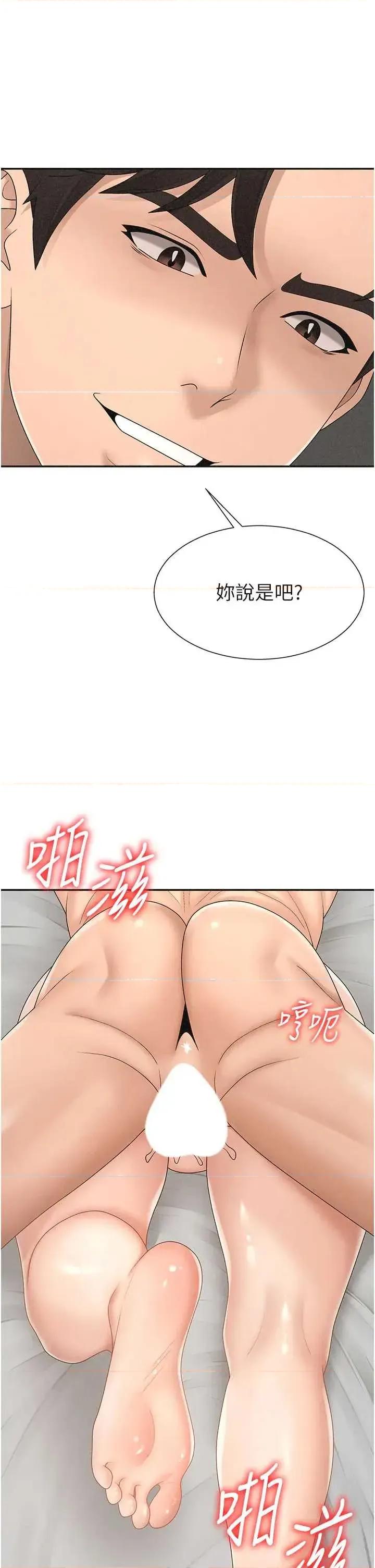 肉體審判 肉體審判 30 第21页