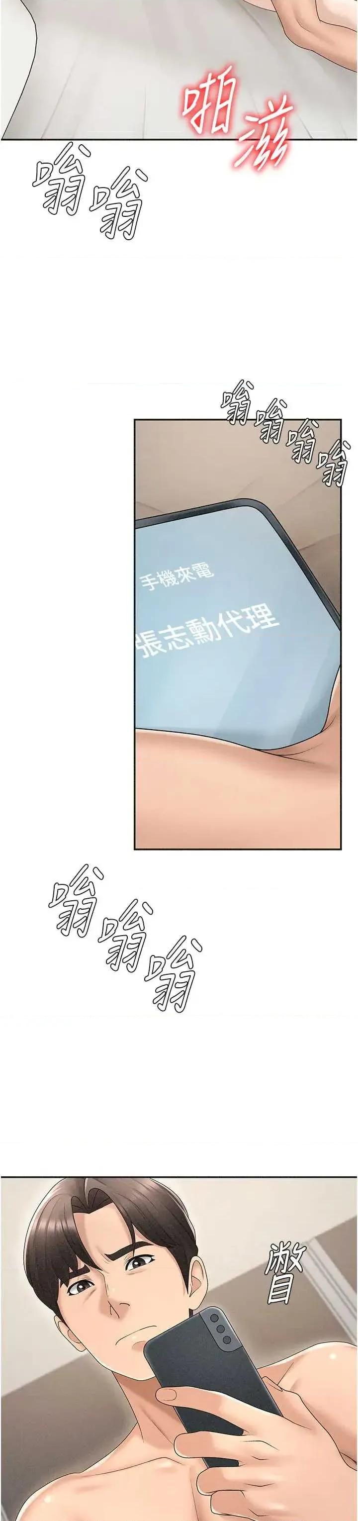 肉體審判 肉體審判 30 第23页