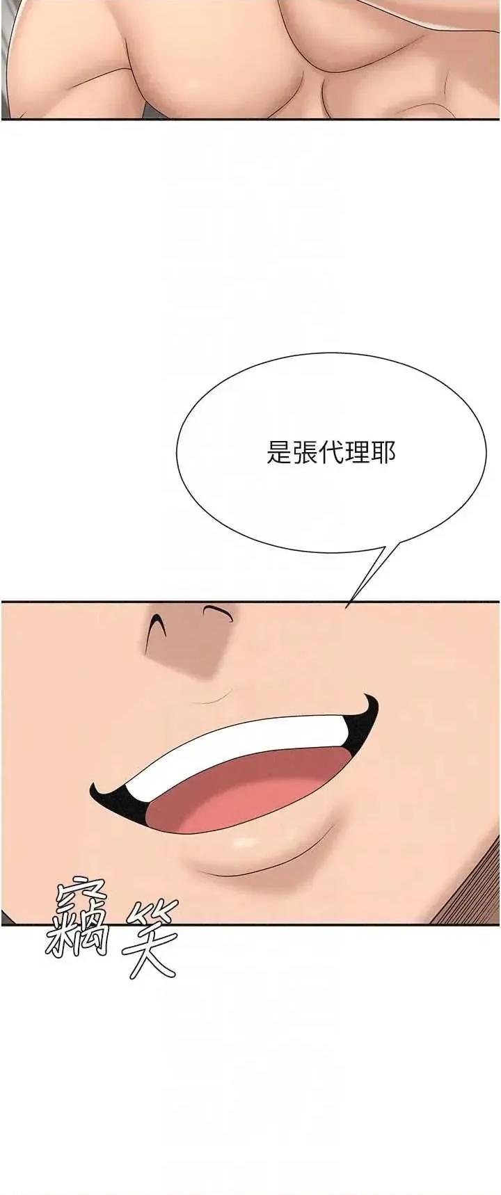肉體審判 肉體審判 30 第24页