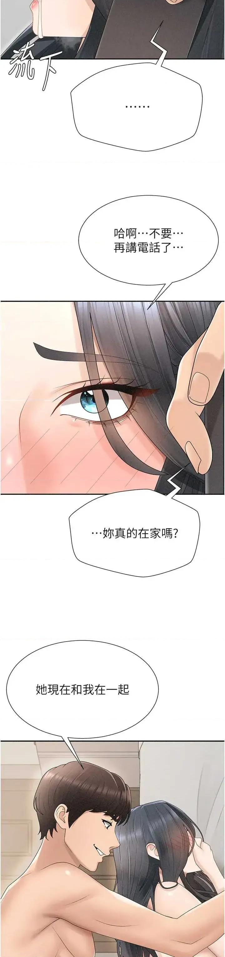 肉體審判 肉體審判 30 第27页