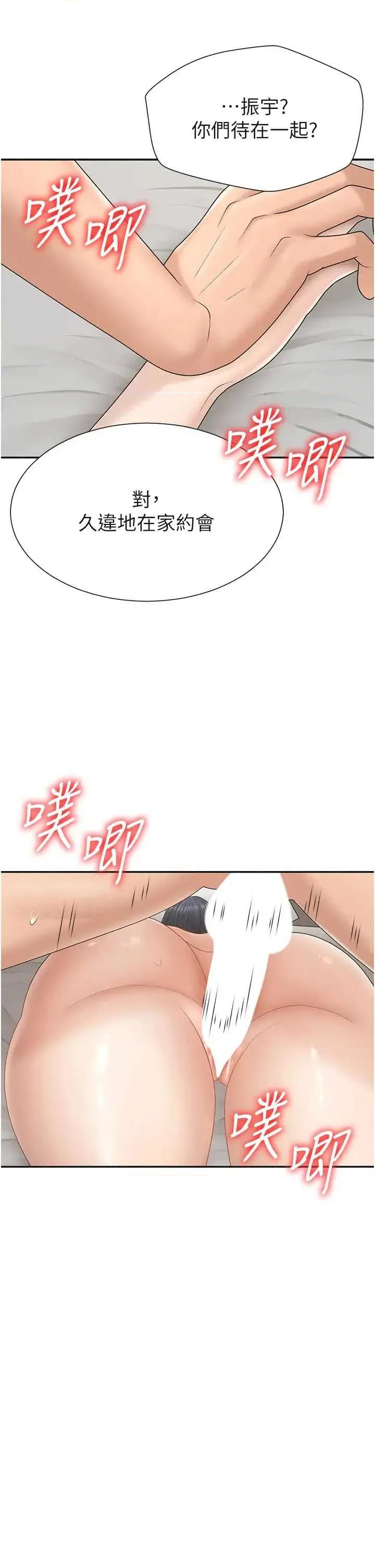肉體審判 肉體審判 30 第29页