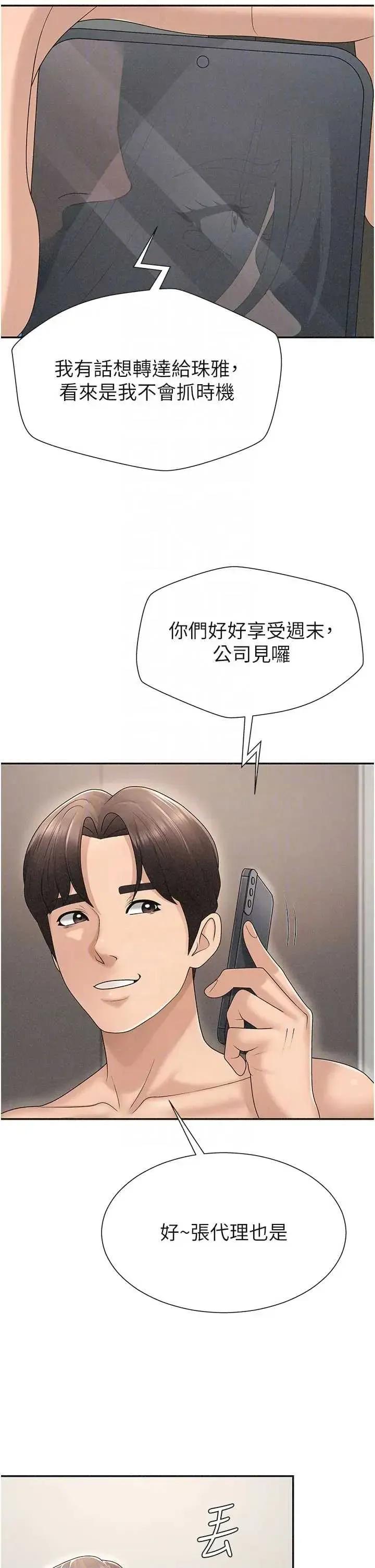 肉體審判 肉體審判 30 第30页