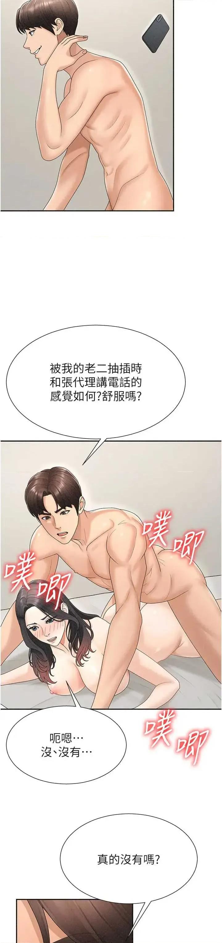 肉體審判 肉體審判 30 第31页
