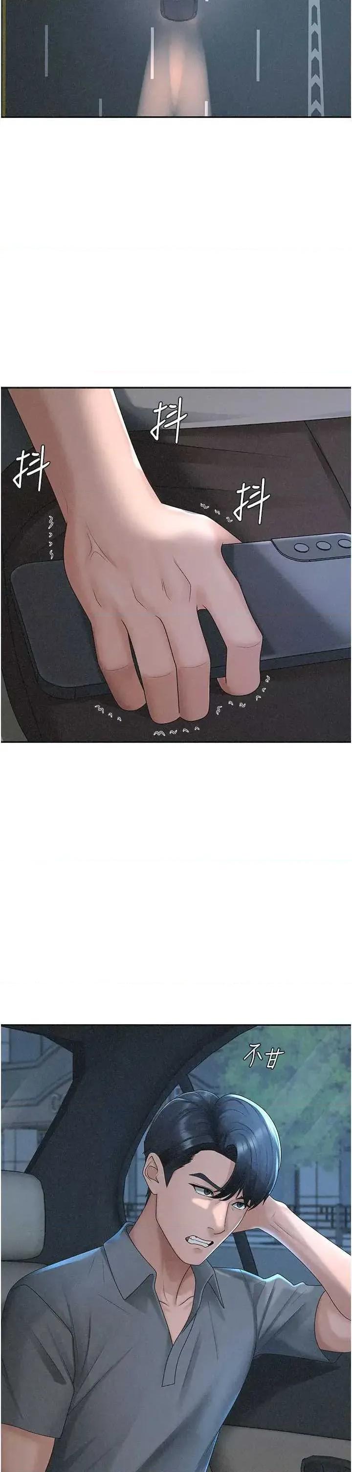 肉體審判 肉體審判 30 第38页