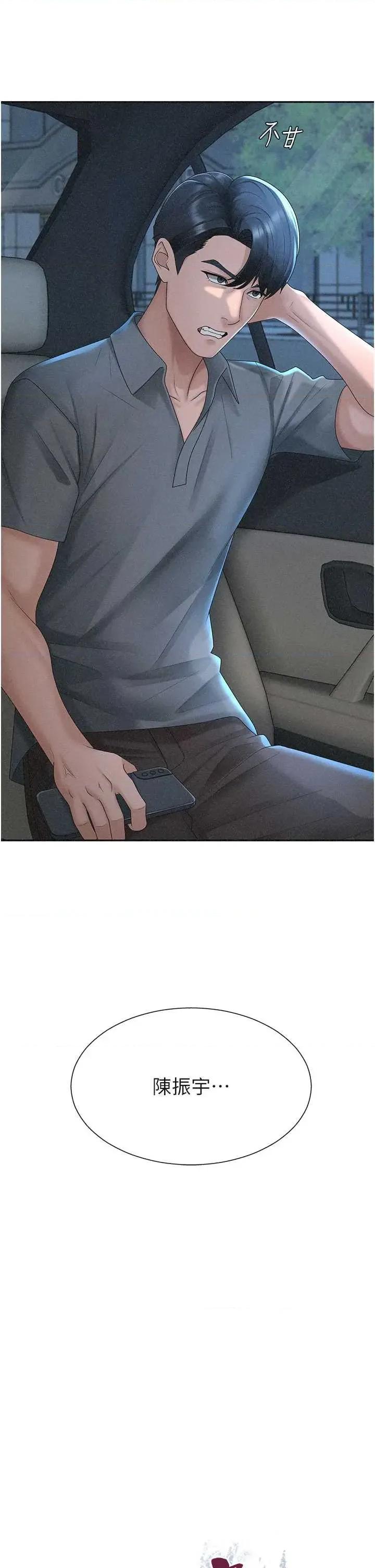 肉體審判 肉體審判 31 第2页